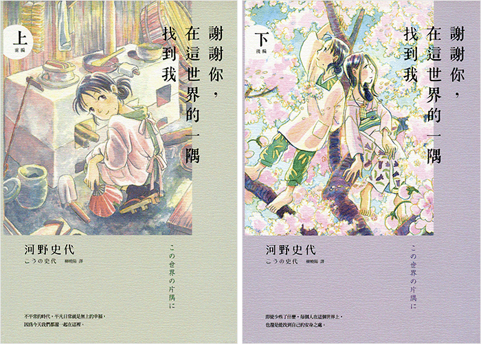 谢谢你在这世界的一隅找到我漫画下载