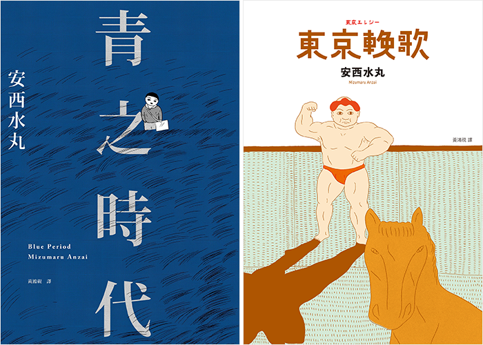 青之时代+东京挽歌漫画下载
