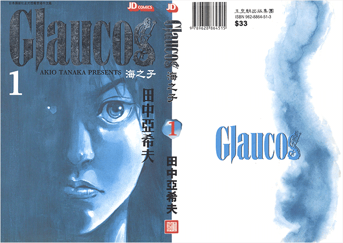 海之子漫画下载