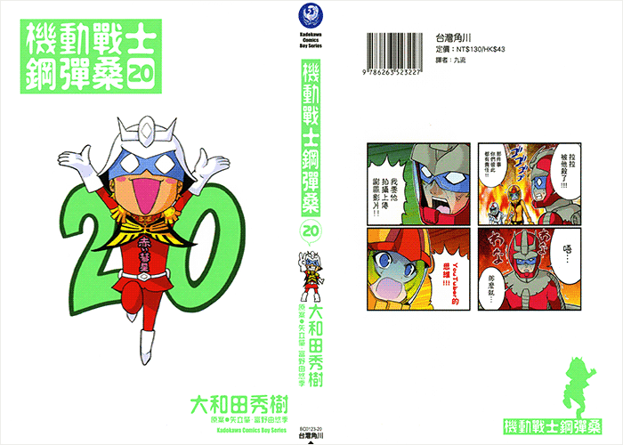 机动战士钢弹桑漫画下载