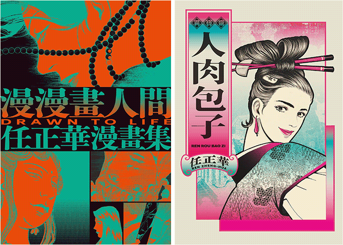 漫漫画人间、人肉包子漫画下载