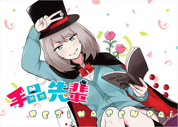 魔术学姐漫画下载