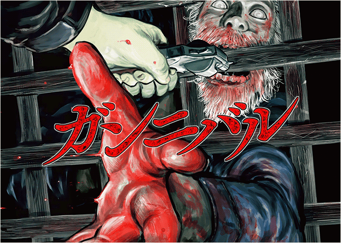 噬亡村完全版漫画下载