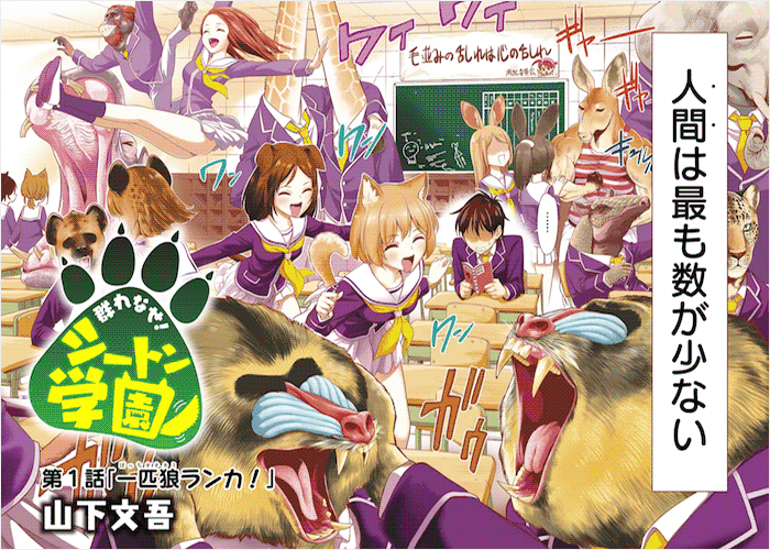 群聚一堂西顿学园漫画下载