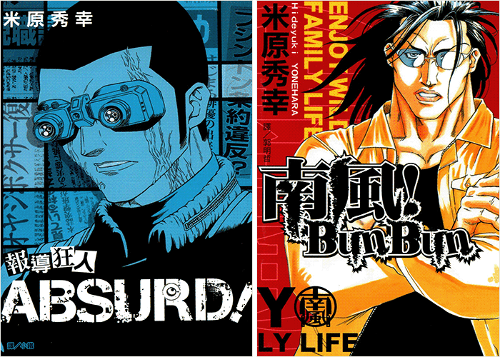 报导狂人ABSURD漫画下载