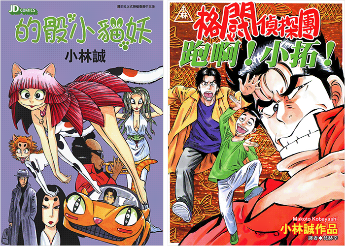 格斗侦探团漫画下载