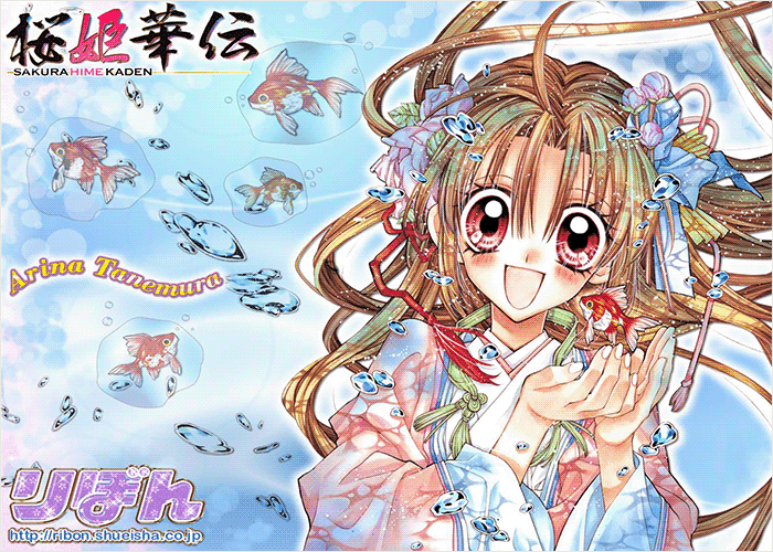 樱姬华传漫画下载