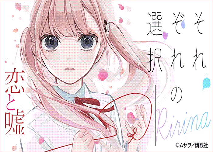 恋爱禁止的世界漫画下载