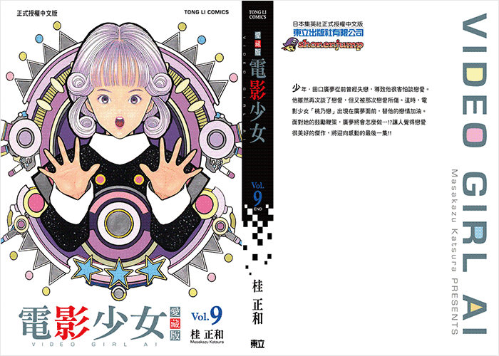 电影少女爱藏版漫画下载