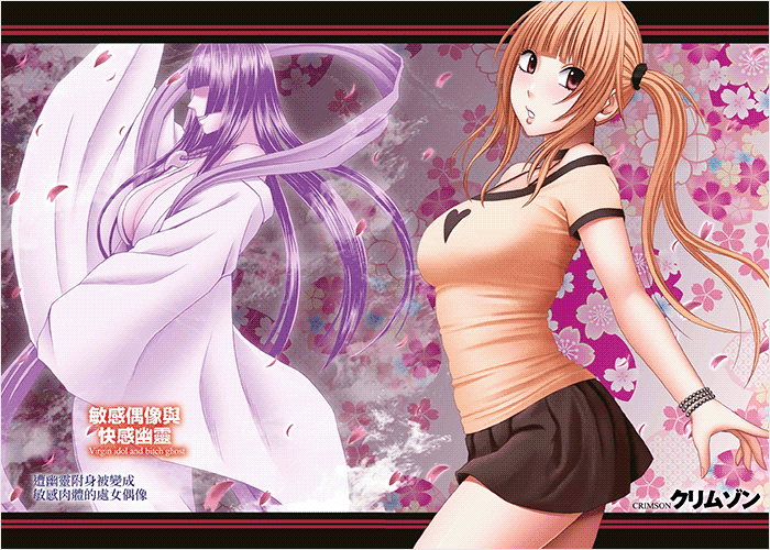 敏感偶像与快感幽灵漫画下载