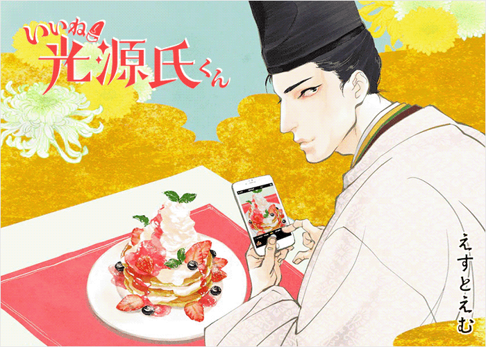 赞啦光源氏漫画下载