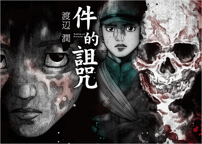 件的诅咒漫画下载