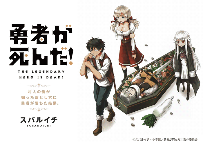 勇者死了!台版漫画下载