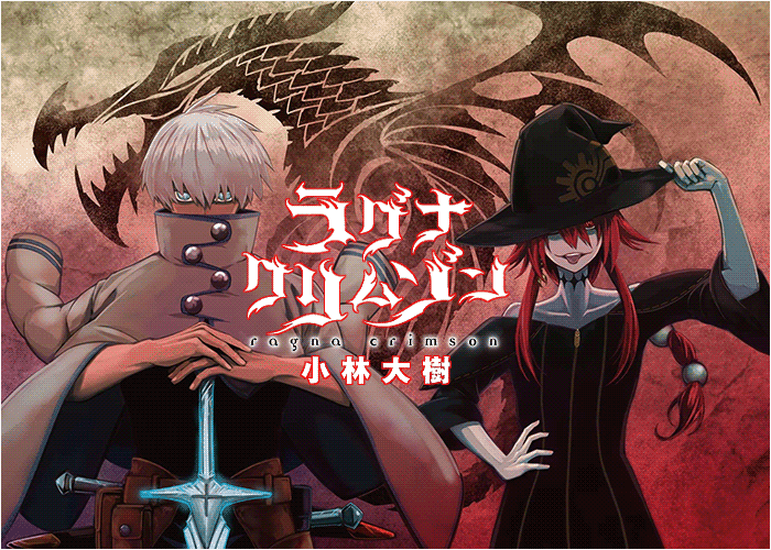 狩龙人拉格纳漫画下载