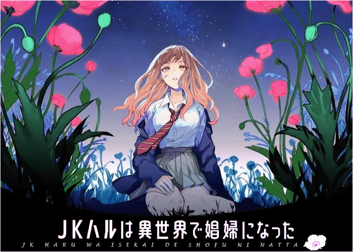 女高中生小春在异世界成为娼妓漫画下载