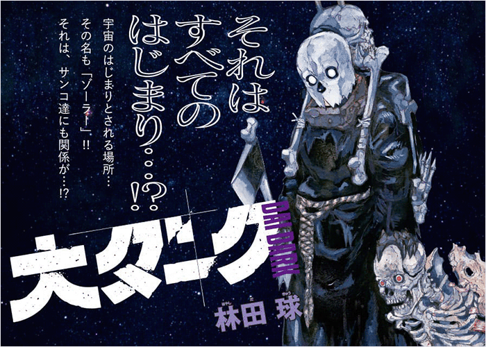 大黑暗漫画下载