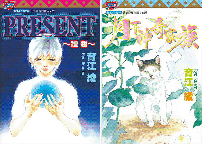 月下神奇家族漫画下载