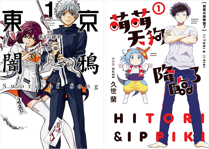 东京暗鸦Sword of Song漫画下载