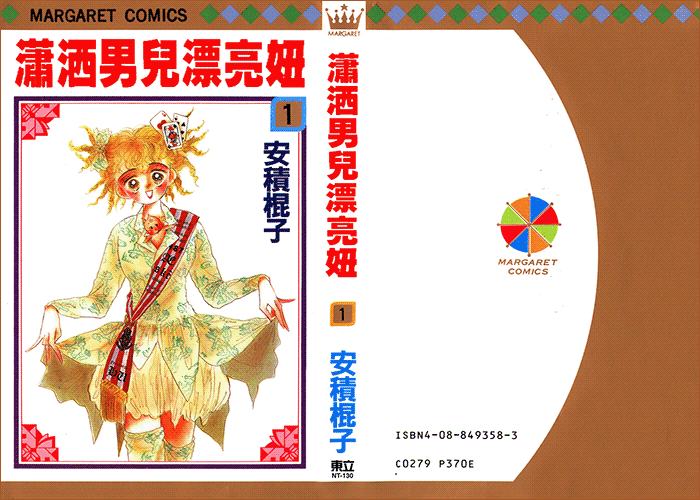 潇洒男儿漂亮妞漫画下载