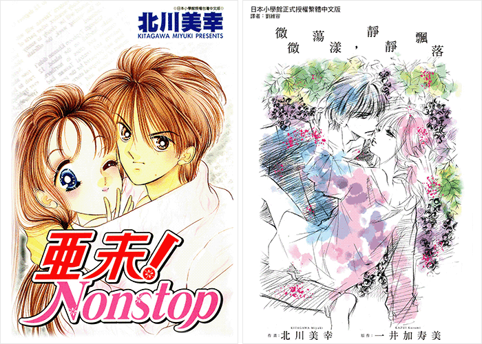 亚未NONSTOP漫画下载