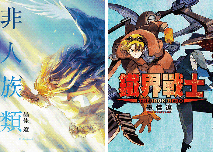 人马/人馬 漫画下载