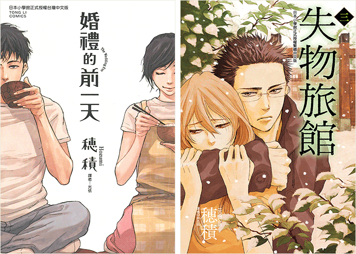 失物旅馆漫画下载