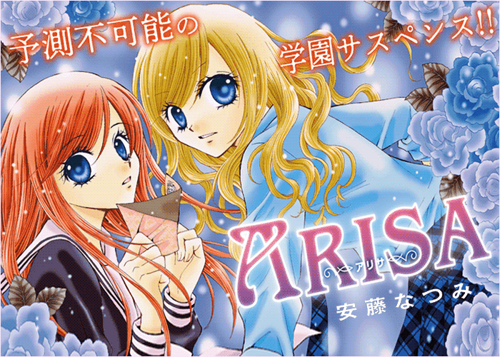ARISA双子迷情漫画下载
