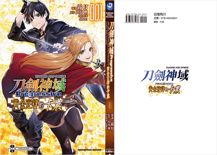 刀劍神域Kiss and fly漫画下载