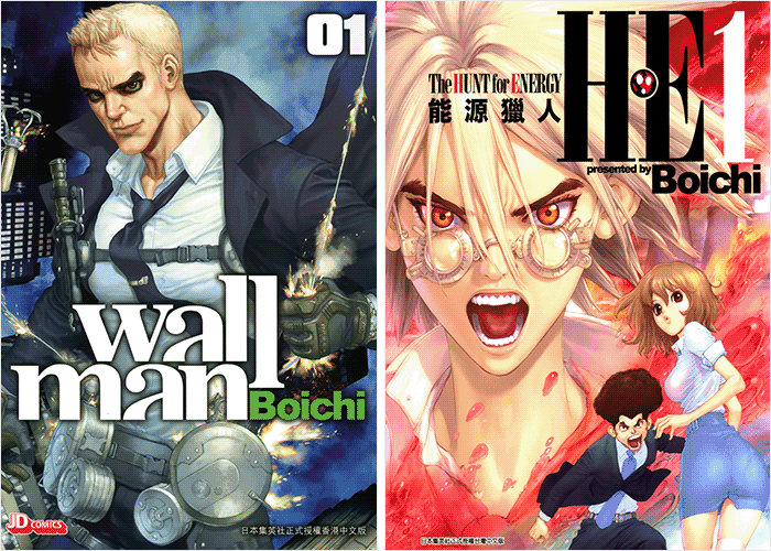 WALLMAN/HE能源猎人漫画下载