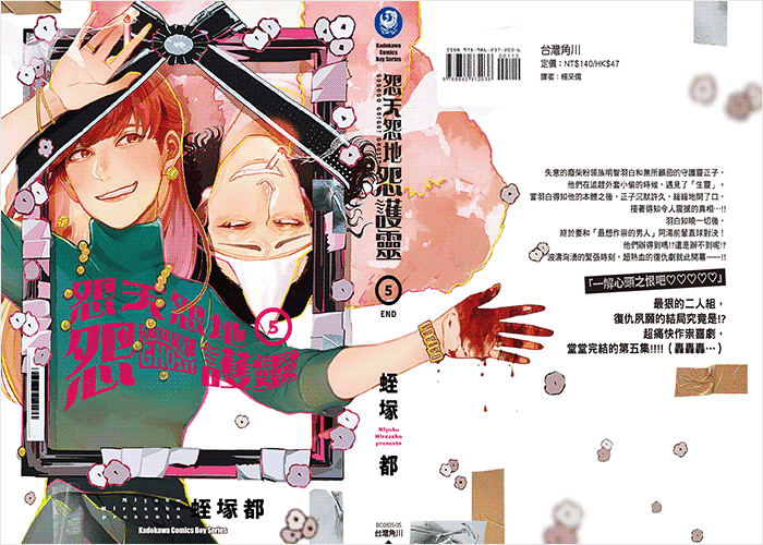 怨天怨地怨护灵漫画下载