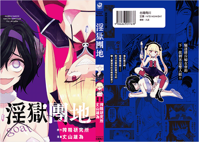 淫狱团地漫画下载