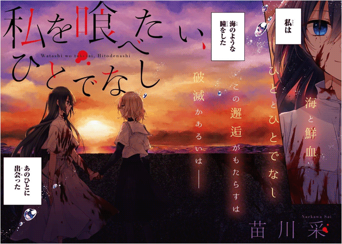对我垂涎欲滴的非人少女漫画下载
