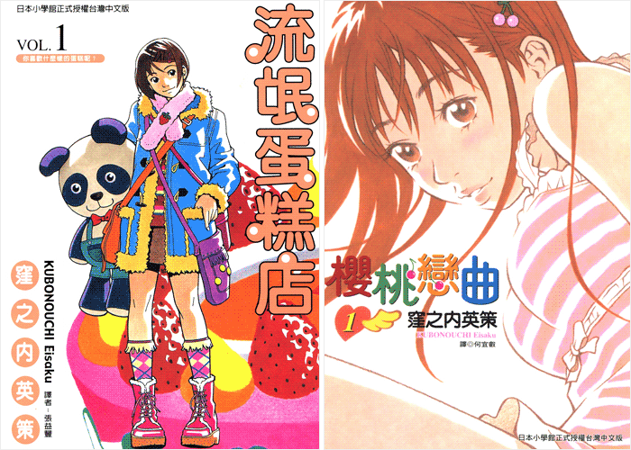 流氓蛋糕店漫画下载