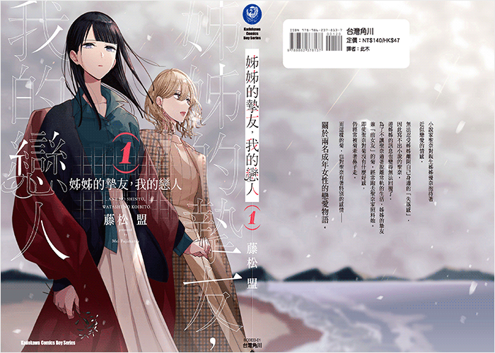姊姊的挚友我的恋人漫画下载