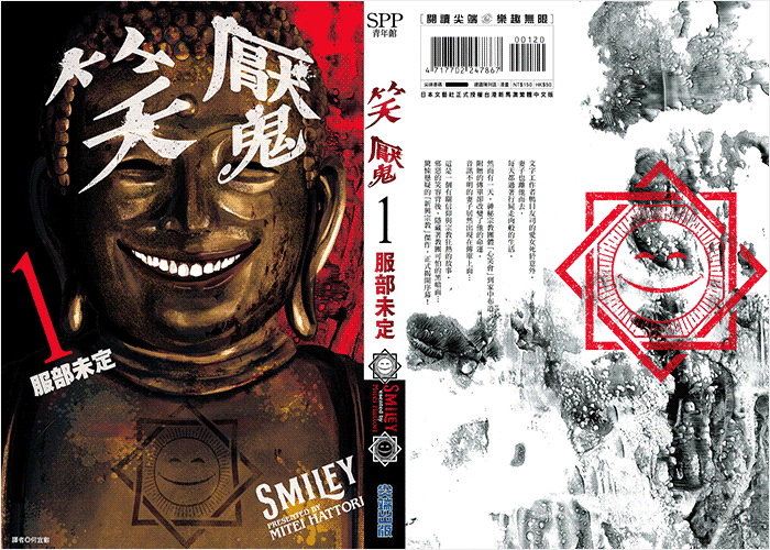 笑魇漫画下载