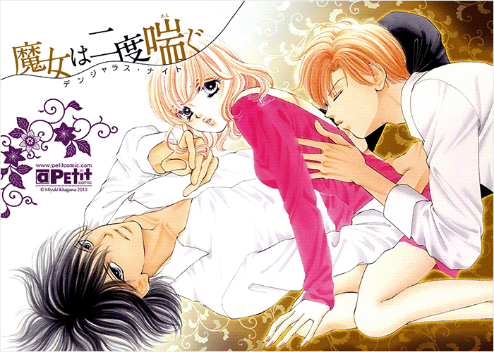 魔女二次娇嗔漫画下载