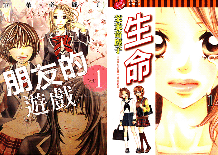 朋友的游戏漫画下载