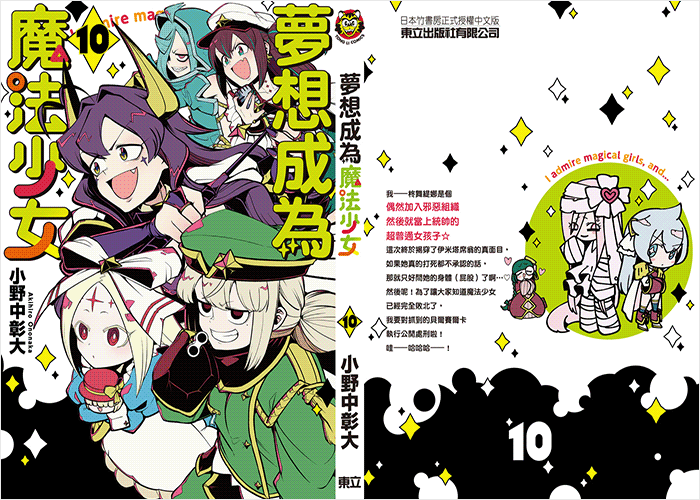 梦想成为魔法少女漫画下载