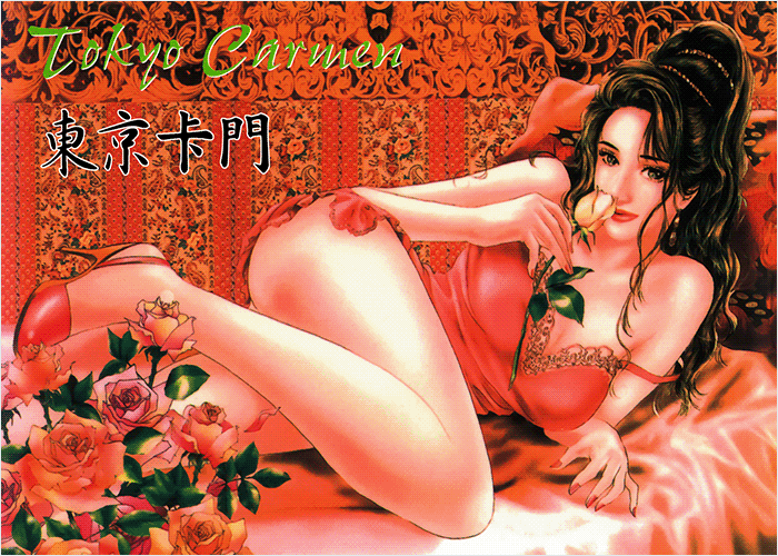 东京卡门漫画下载