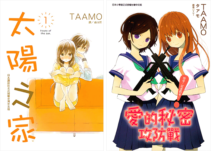 太阳之家漫画下载